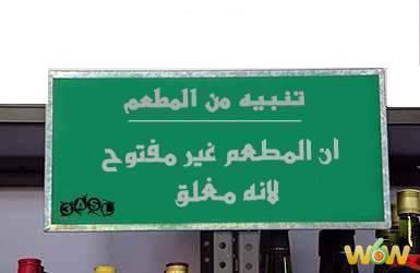 tfou tfou 3lik.....